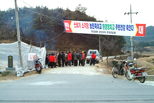 금곡마을 입구에서 농성중인 반대주민들 